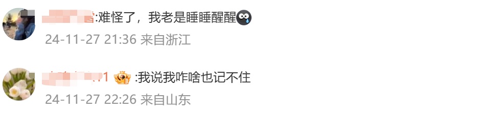 危害等同于熬夜，“碎片化睡眠”冲上热搜！医生提醒