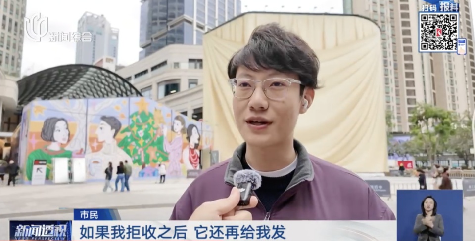 很多人都收到！每天十几条，拒收也没用
