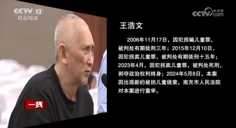 拐卖14名儿童！拒不认罪！法院：择期宣判！