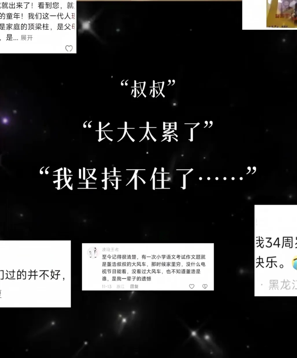 董浩叔叔全网寻人!湖南的她被找到了,网友集体破防 董浩叔叔全网寻人!湖南的她被找到了,网友集体破防