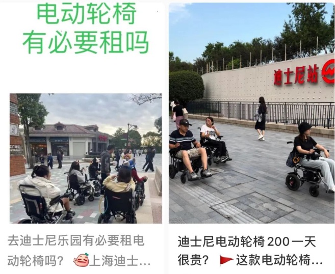坐着玩一天？上海迪士尼最新回应！
