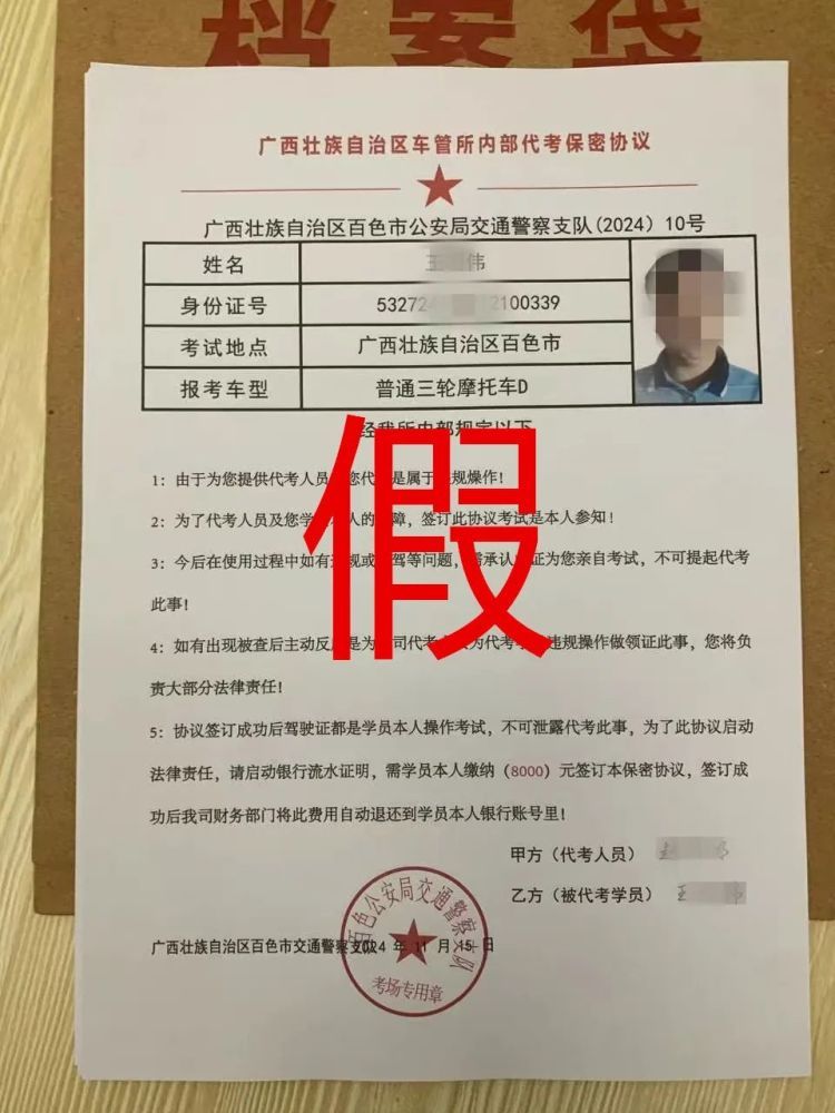 “免考包过”“保密协议”？看看8800元买了个啥