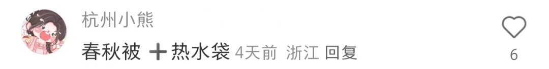 狂飙至20℃!浙江天气大反转!网友吵翻了:这事到底急不急? 狂飙至20℃!浙江天气大反转!网友吵翻了:这事到底急不急?