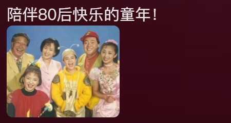 董浩叔叔全网寻人！她被找到了，80、90后集体破防