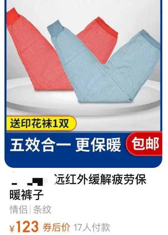 秋衣秋裤的“黑科技”，真的管用吗？真相是→