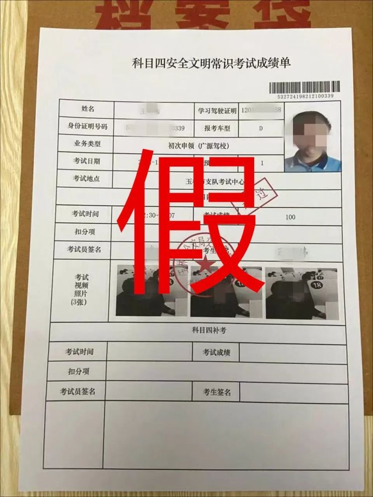 “免考包过”“保密协议”？看看8800元买了个啥