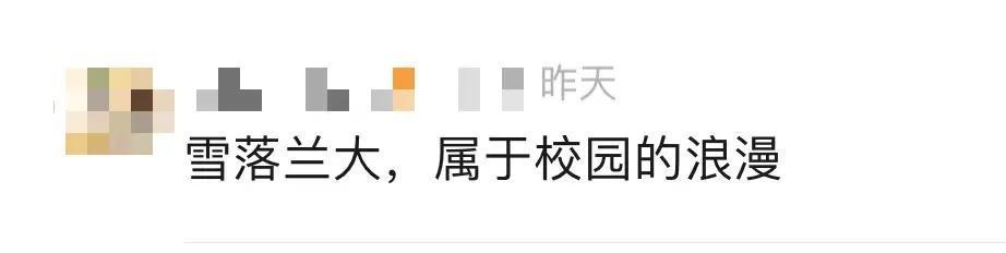 大学生雪夜合唱《后来》，刘若英转发写下两个字