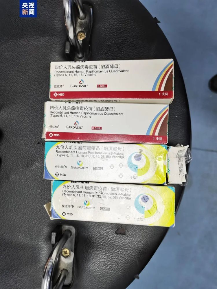 “私人渠道”HPV疫苗?生理盐水假冒!警方紧急提醒 “私人渠道”HPV疫苗?生理盐水假冒!警方紧急提醒