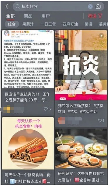 抗炎食物能抗“炎”？食品专家：没那么神！