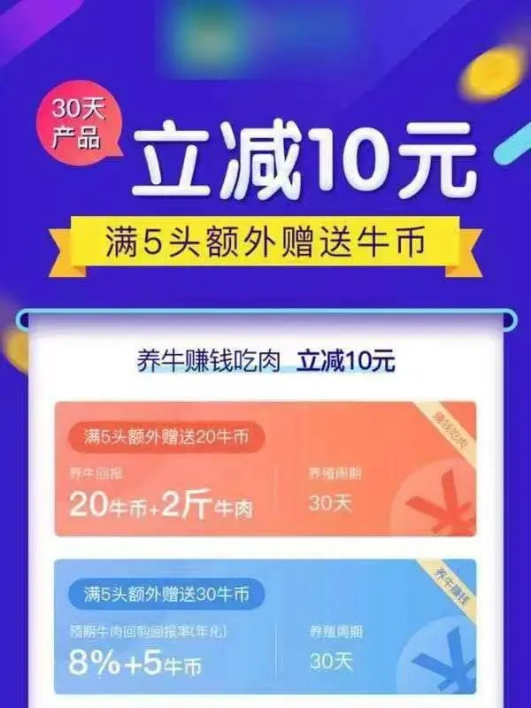 4个骗子设“云养牛”骗局，非法集资超5亿元！
