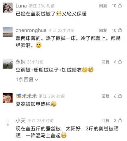 狂飙至20℃!浙江天气大反转!网友吵翻了:这事到底急不急? 狂飙至20℃!浙江天气大反转!网友吵翻了:这事到底急不急?