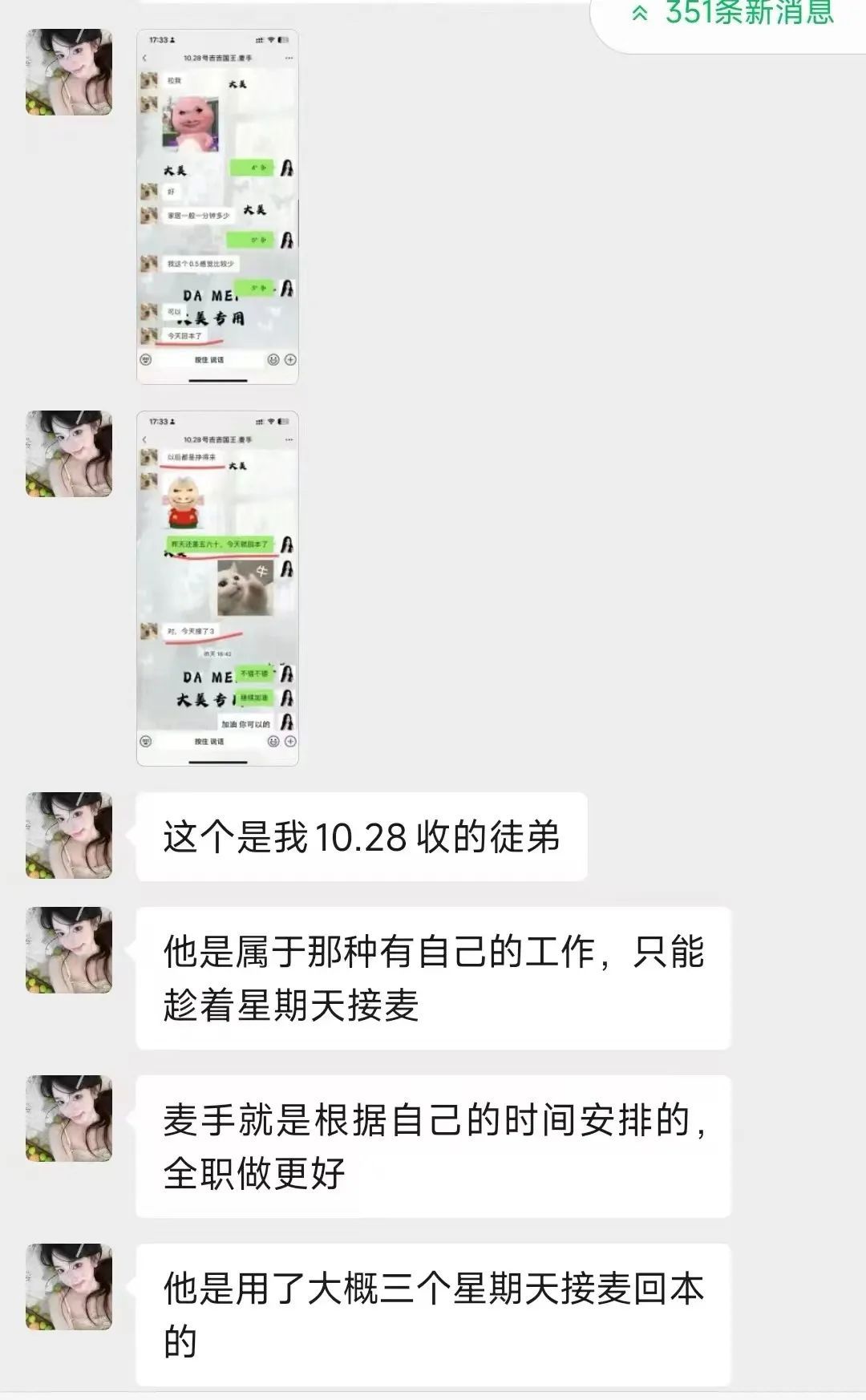 一场直播中连麦三人都是托儿！揭秘直播间“麦手”乱象→