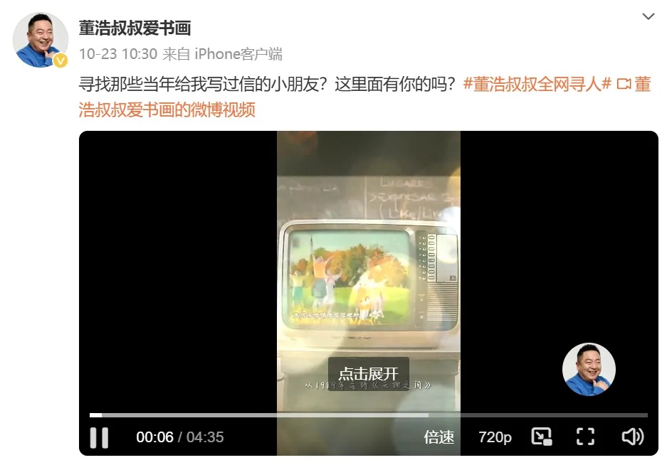 董浩叔叔全网寻人!湖南的她被找到了,网友集体破防 董浩叔叔全网寻人!湖南的她被找到了,网友集体破防