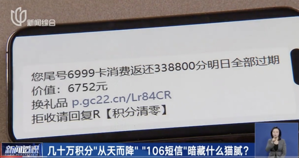 很多人都收到！每天十几条，拒收也没用