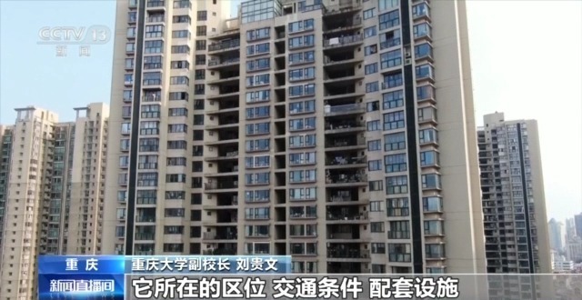 存量房“收储”加速落地 有何影响？哪些难题有待破解？