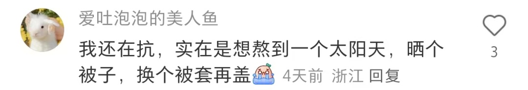 狂飙至20℃!浙江天气大反转!网友吵翻了:这事到底急不急? 狂飙至20℃!浙江天气大反转!网友吵翻了:这事到底急不急?