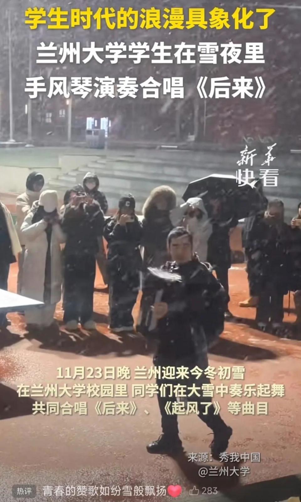 大学生雪夜合唱《后来》，刘若英转发写下两个字