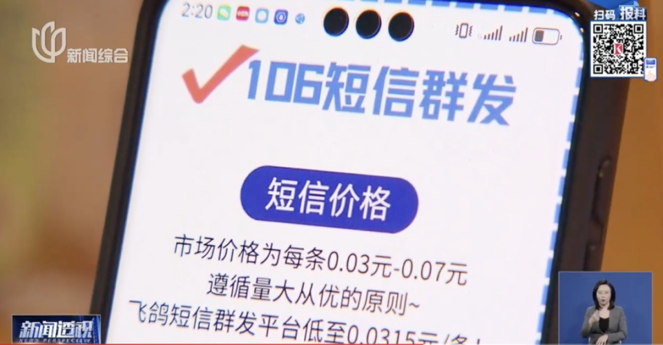 很多人都收到！每天十几条，拒收也没用