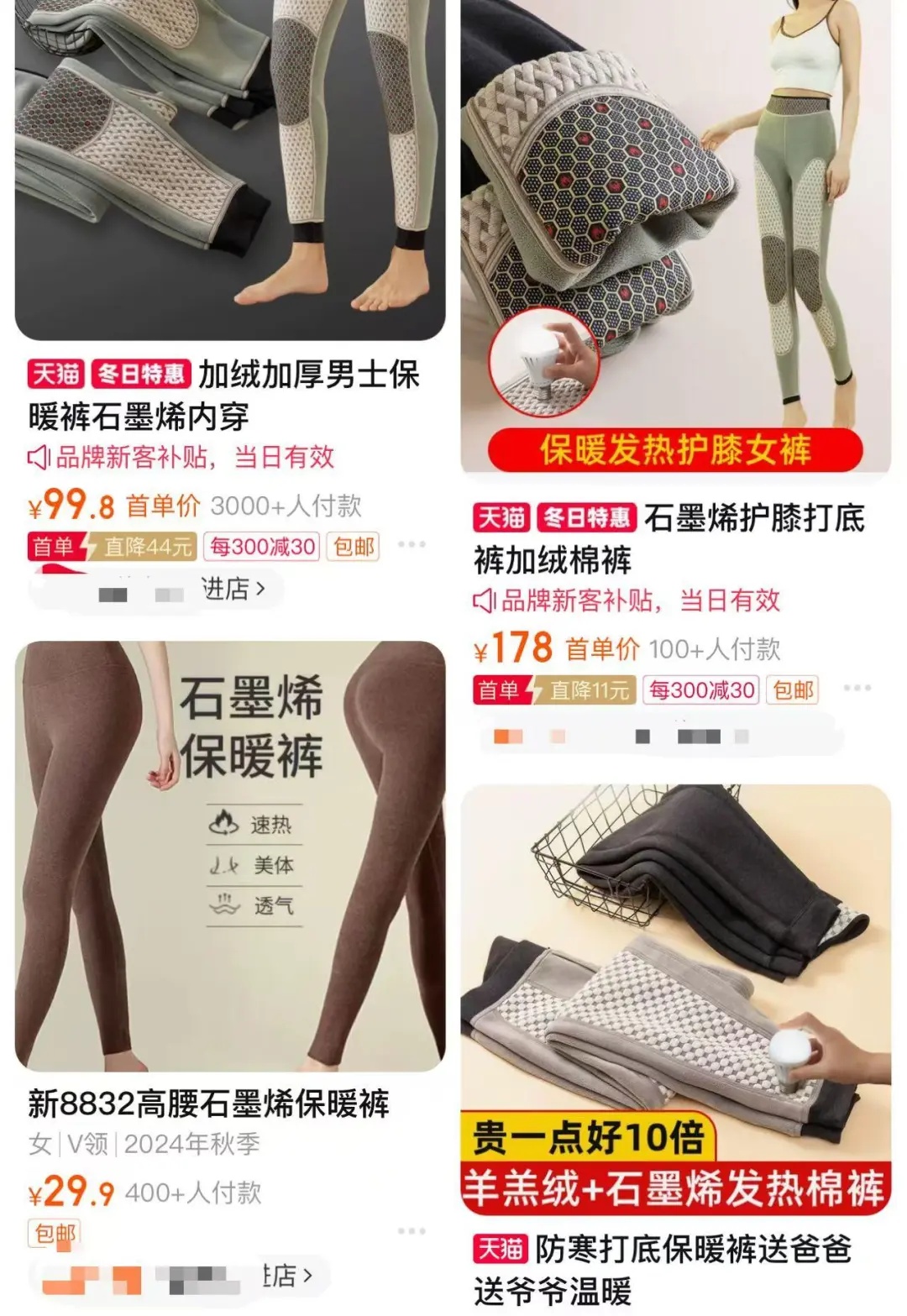 秋衣秋裤的“黑科技”，真的管用吗？真相是→
