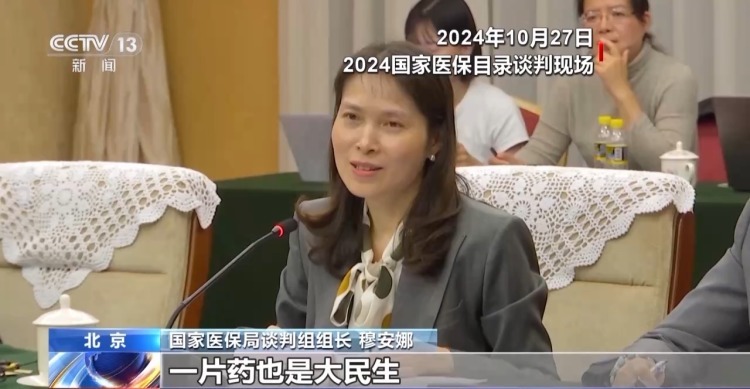 “灵魂砍价”走向“双向奔赴” 来看救命药纳入医保谈判现场