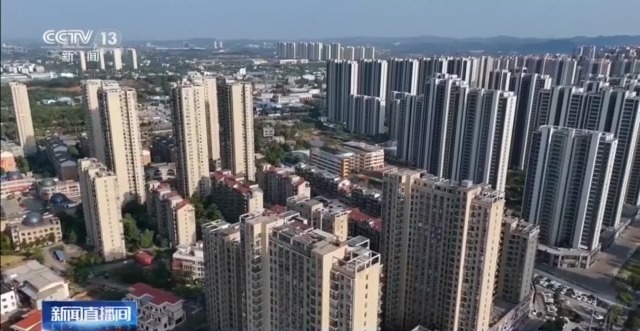 存量房“收储”加速落地 有何影响？哪些难题有待破解？
