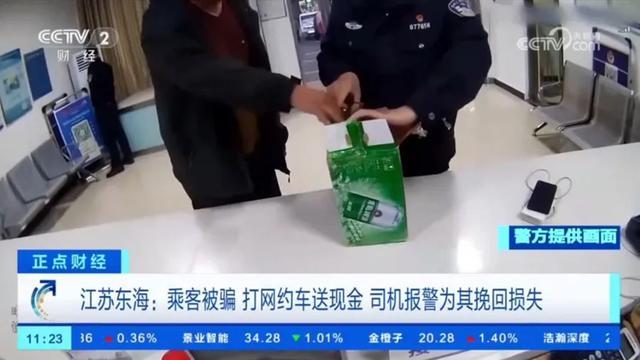 这位东海司机被央视关注了! 这位东海司机被央视关注了!