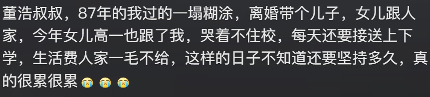 董浩叔叔全网寻人！她被找到了，80、90后集体破防