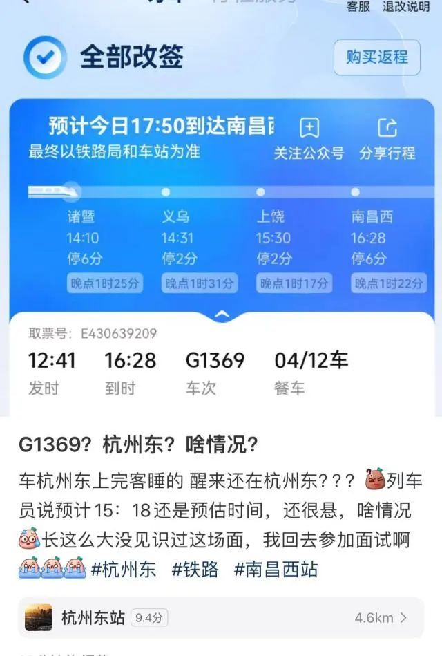 杭州东站突发!最新回应来了 杭州东站突发!最新回应来了