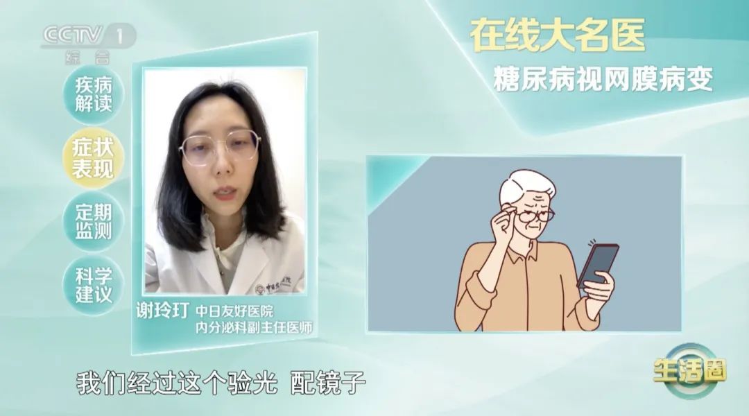 血脂、血糖高不高，“看眼”就知道，这样做帮你把它们稳住