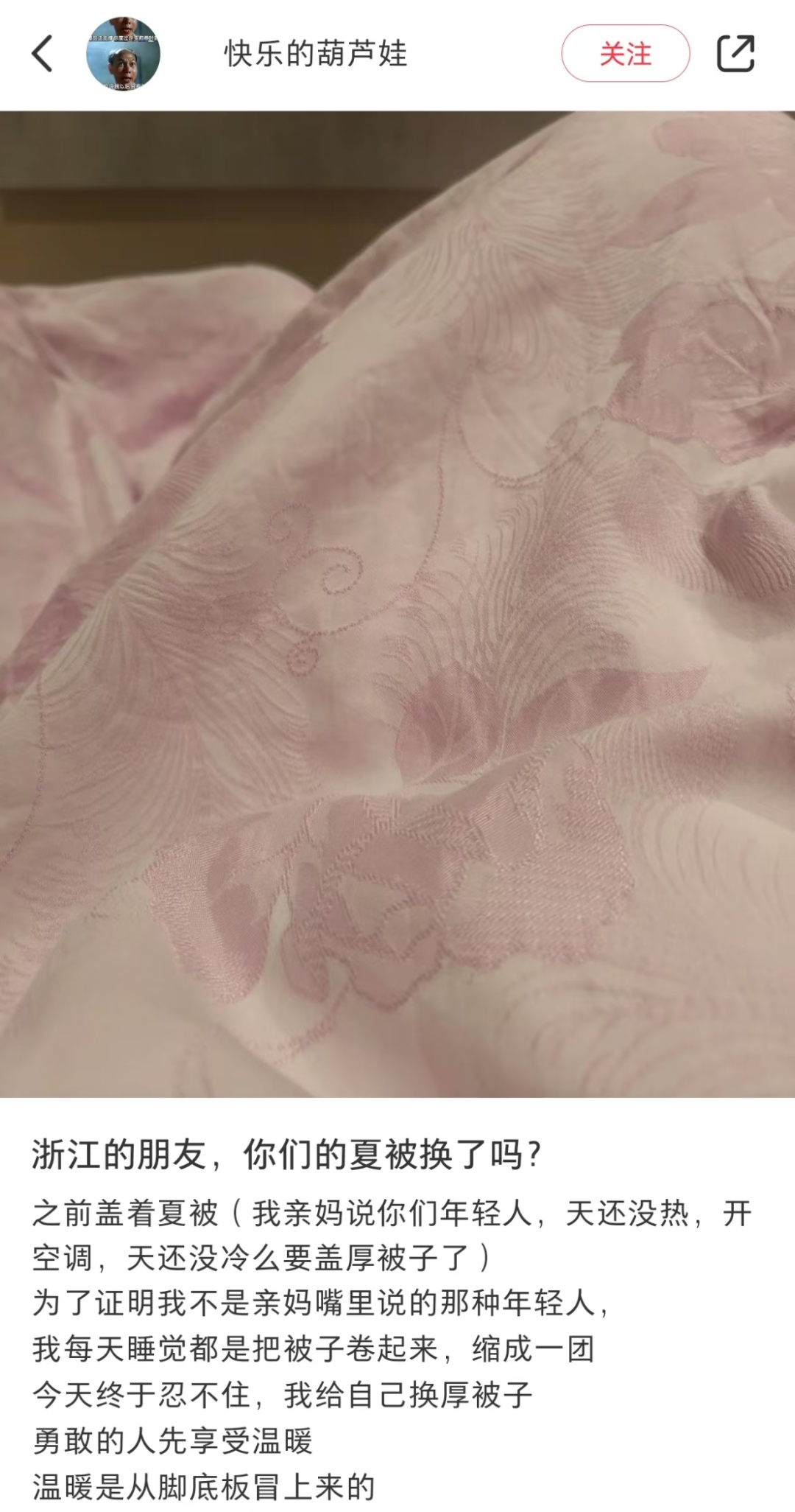 狂飙至20℃!浙江天气大反转!网友吵翻了:这事到底急不急? 狂飙至20℃!浙江天气大反转!网友吵翻了:这事到底急不急?