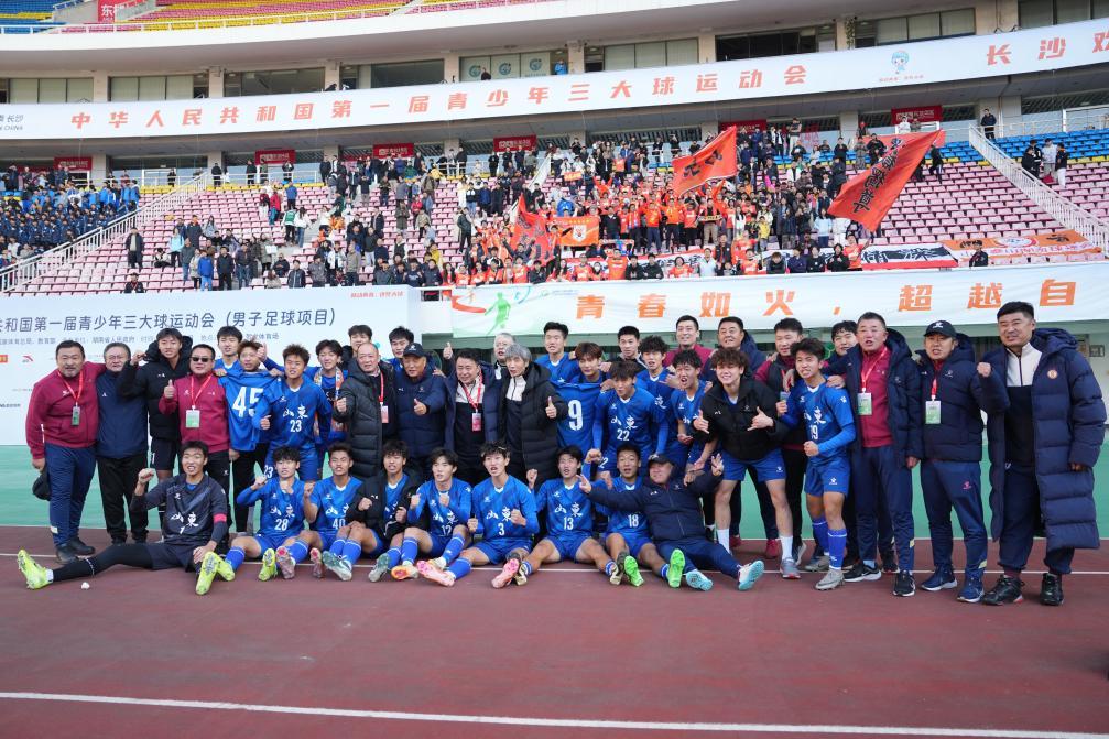 全国青少年三大球运动会：广东男篮夺冠 山东问鼎男足、女排