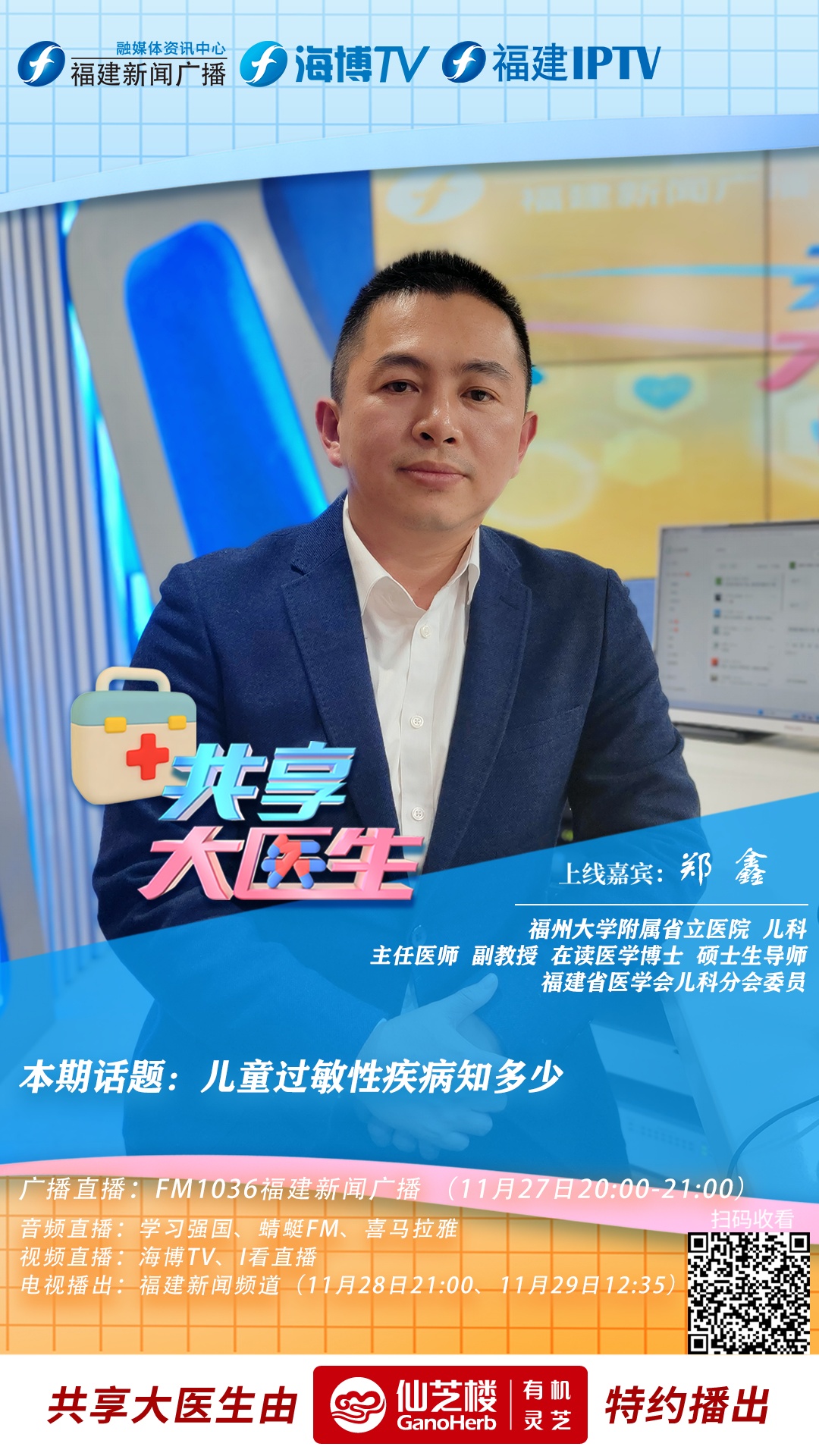 不容忽视，儿童过敏性疾病知多少