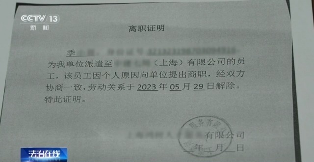 法治在线丨“风险抵押金”是否合法？员工离职后能否要回？