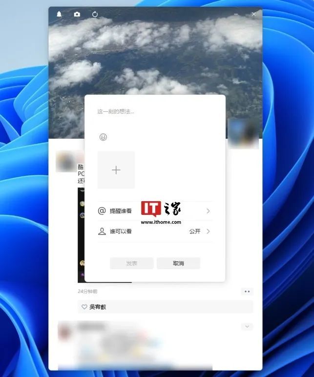 微信又上新功能！网友：太方便了