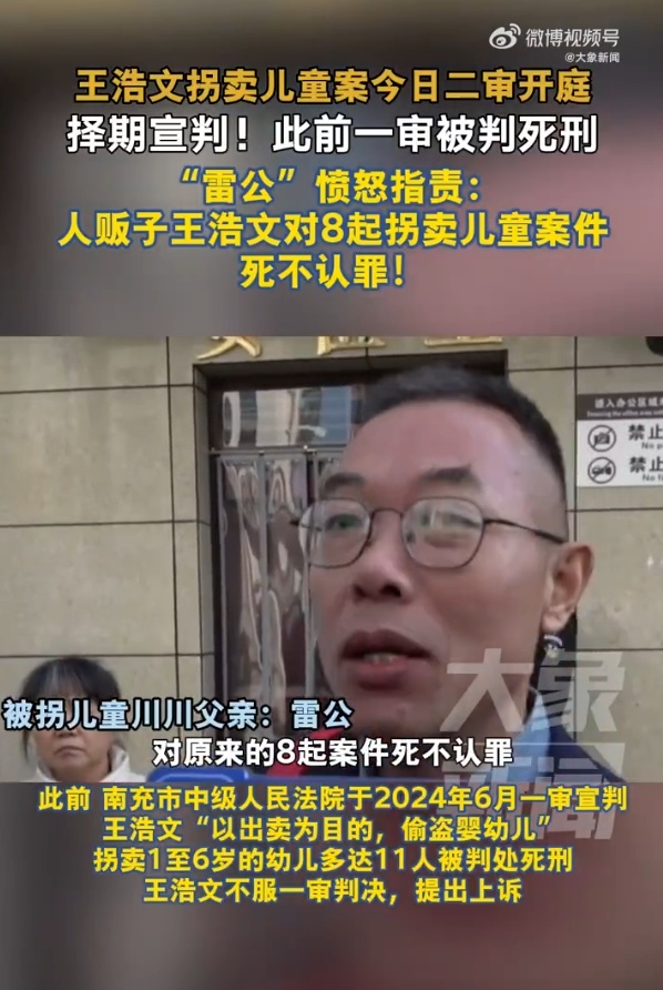 67岁王浩文，“死不认罪”！“雷公”气得现场扇自己脸