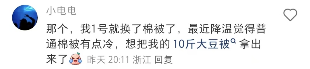 狂飙至20℃!浙江天气大反转!网友吵翻了:这事到底急不急? 狂飙至20℃!浙江天气大反转!网友吵翻了:这事到底急不急?