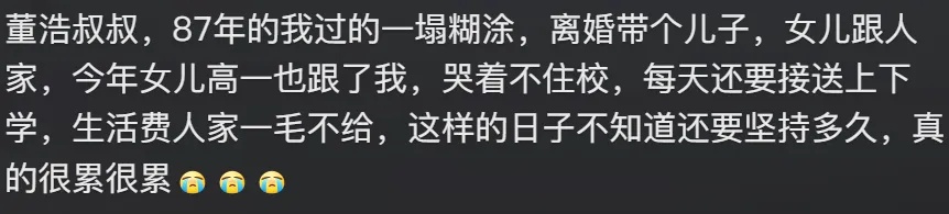 董浩叔叔全网寻人!湖南的她被找到了,网友集体破防 董浩叔叔全网寻人!湖南的她被找到了,网友集体破防
