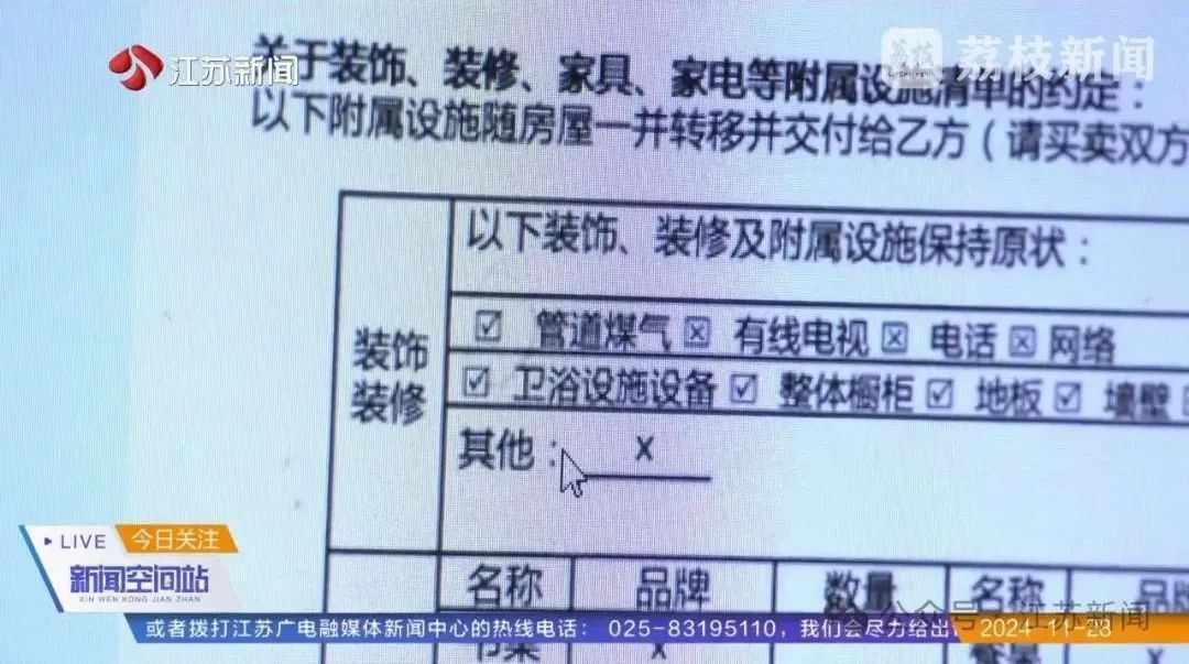 学区房里竟然有违建！购房合同能解除吗？法院这样判