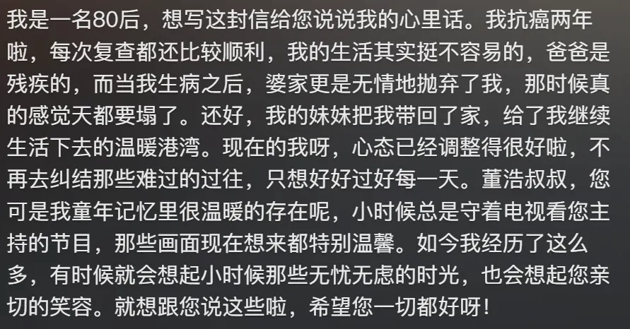董浩叔叔全网寻人!湖南的她被找到了,网友集体破防 董浩叔叔全网寻人!湖南的她被找到了,网友集体破防