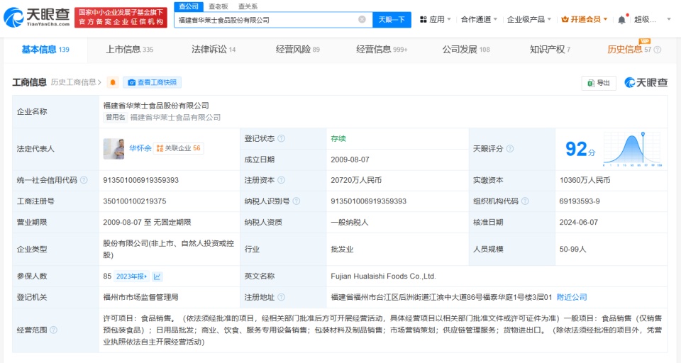 华莱士回应“汉堡吃出形似尾巴异物”，华莱士门店曾被查出鸡架中混有纸团
