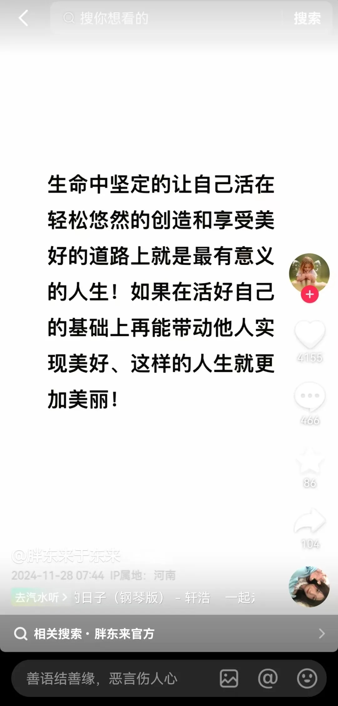 于东来连发5条动态:大家别再争了!胖东来没有! 于东来连发5条动态:大家别再争了!胖东来没有!