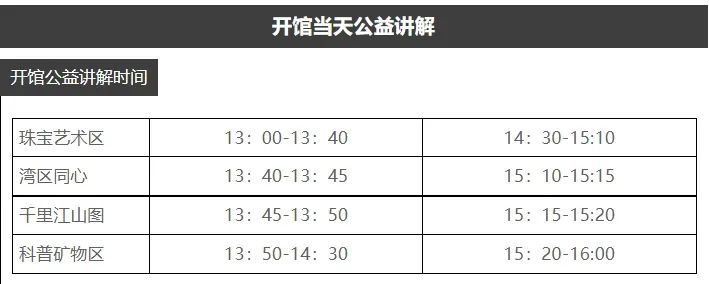 明天开馆!免费参观!广州又一宝藏博物馆诞生 明天开馆!免费参观!广州又一宝藏博物馆诞生