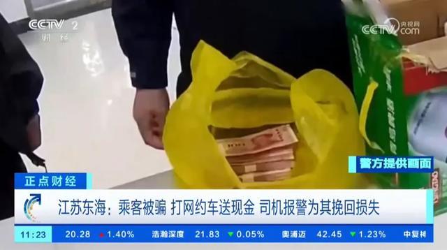 这位东海司机被央视关注了! 这位东海司机被央视关注了!