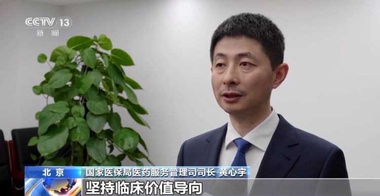 “灵魂砍价”走向“双向奔赴” 来看救命药纳入医保谈判现场