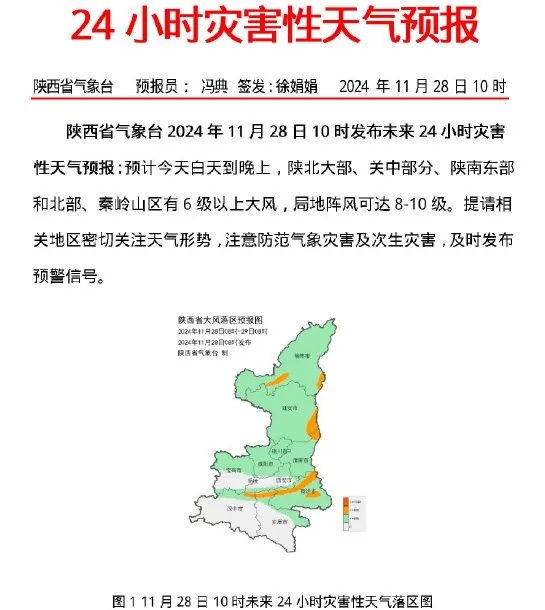 气温反转!陕西全省天气晴好 西安市区初雪啥时候来?气象部门回应→ 气温反转!陕西全省天气晴好 西安市区初雪啥时候来?气象部门回应→