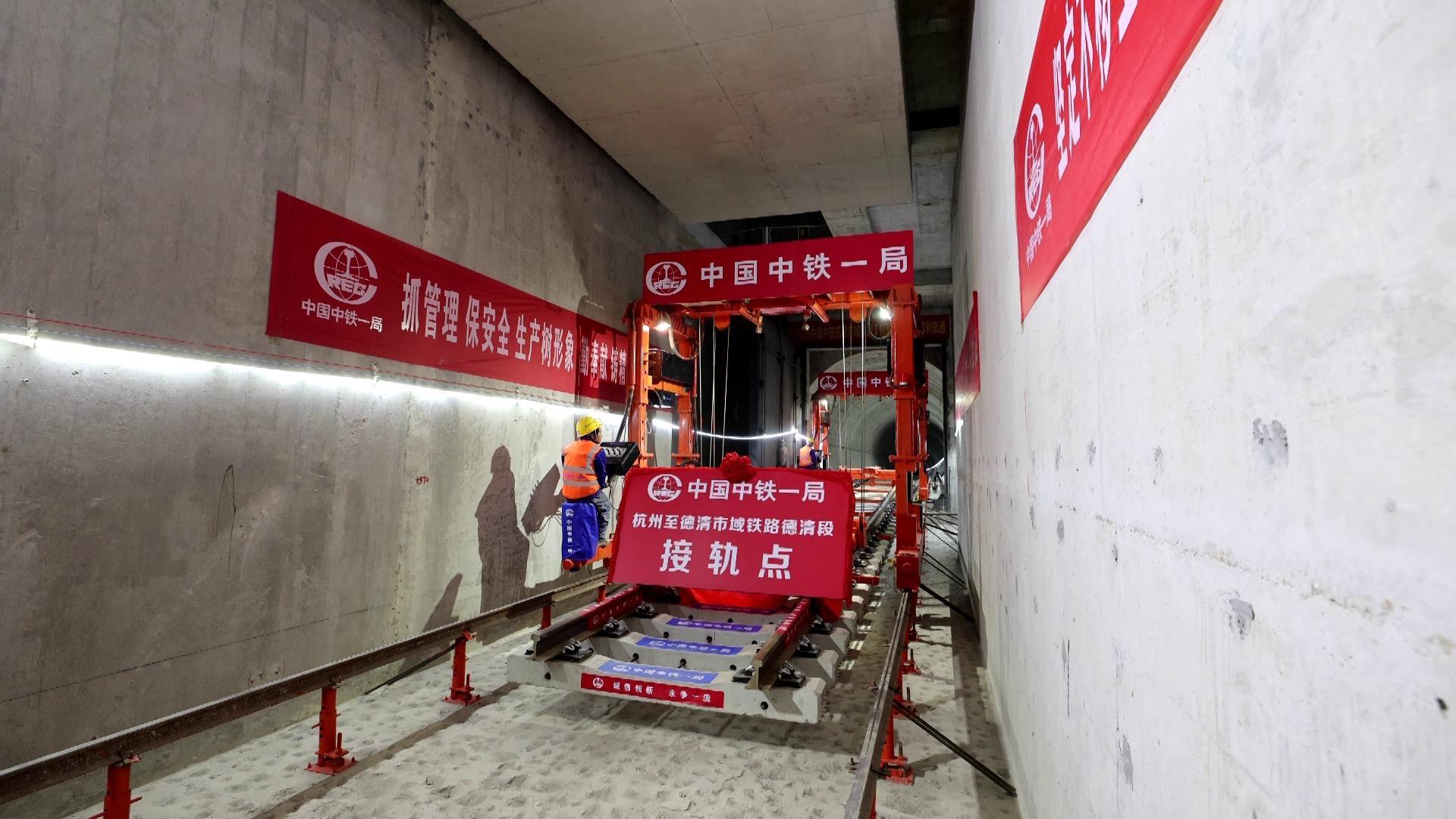 杭德市域铁路I标段轨道贯通 杭德市域铁路I标段轨道贯通