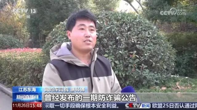 这位东海司机被央视关注了! 这位东海司机被央视关注了!
