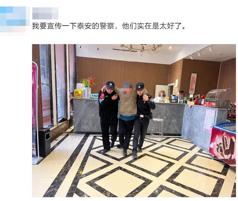 “我要宣传一下泰安的警察!” “我要宣传一下泰安的警察!”