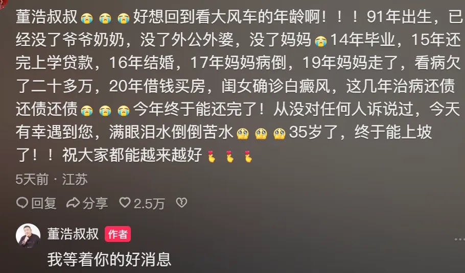 董浩叔叔全网寻人!湖南的她被找到了,网友集体破防 董浩叔叔全网寻人!湖南的她被找到了,网友集体破防