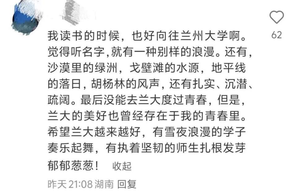 大学生雪夜合唱《后来》，刘若英转发写下两个字